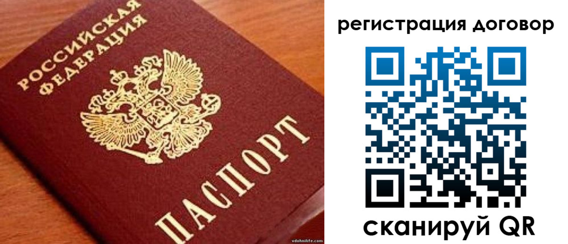 временная регистрация в Биробиджане