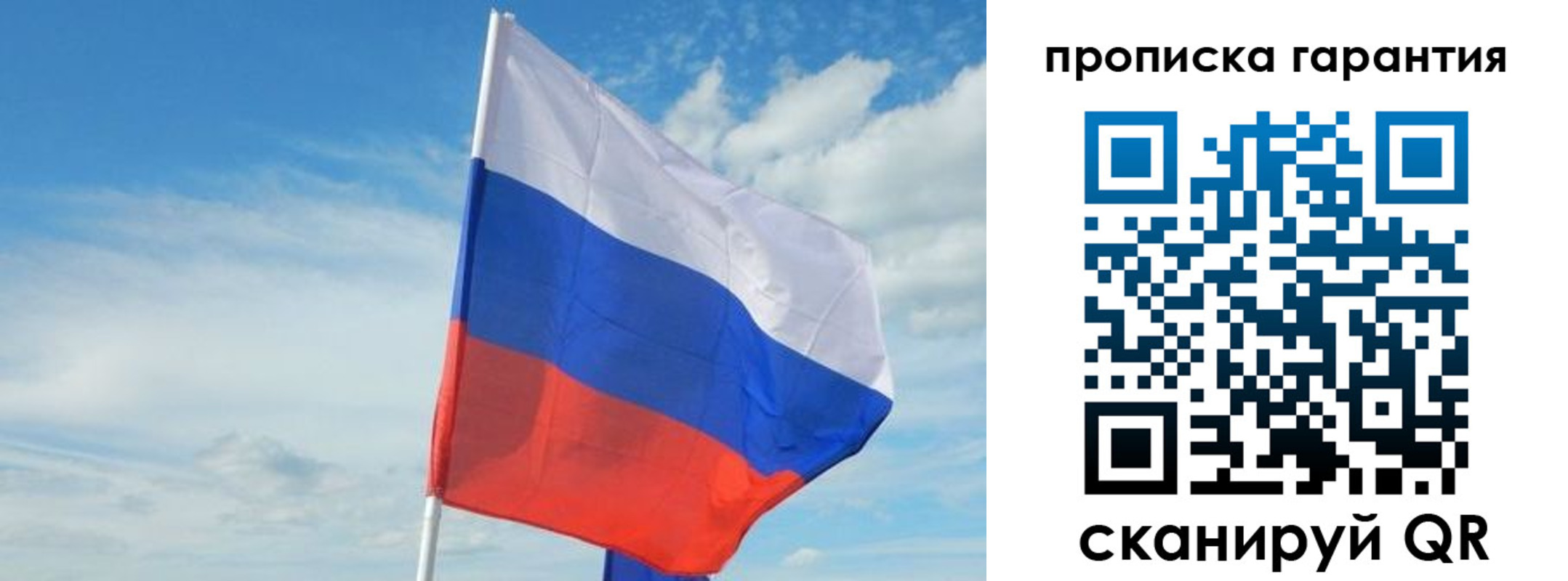 прописка для школы в Биробиджане